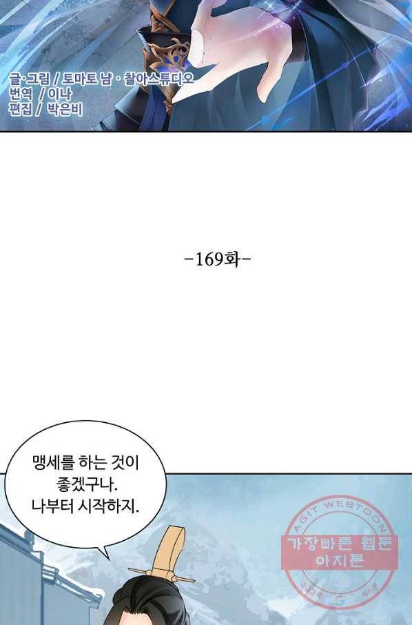 성진변 169화 2