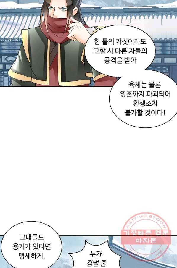 성진변 169화 3
