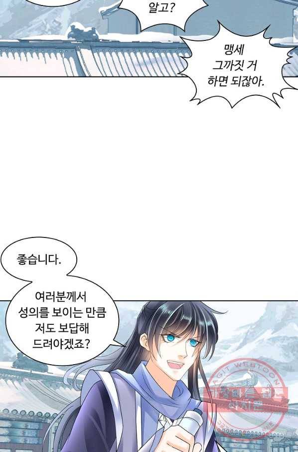 성진변 169화 4