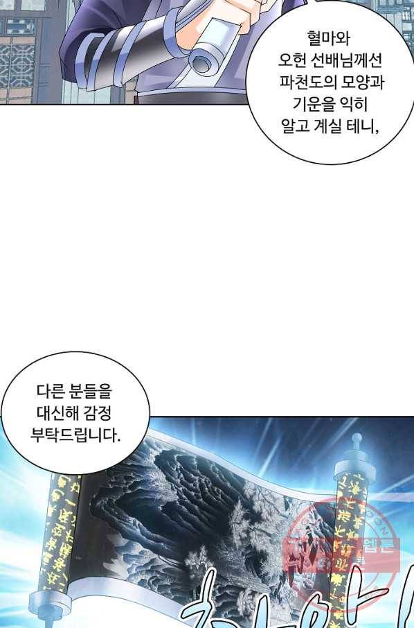 성진변 169화 5
