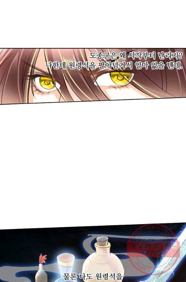 성진변 169화 10