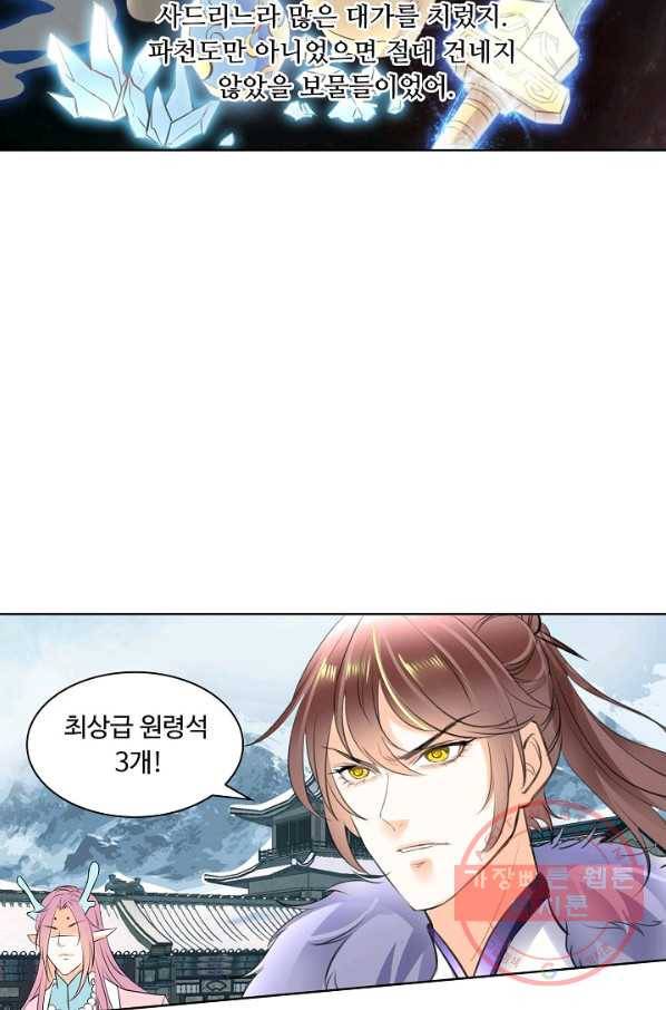 성진변 169화 11