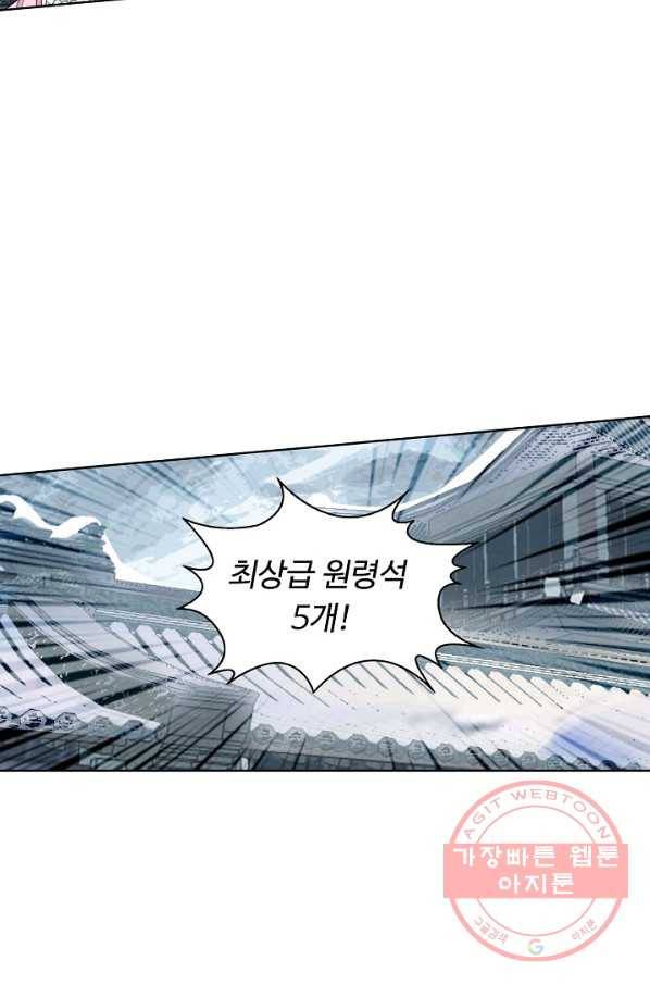 성진변 169화 12
