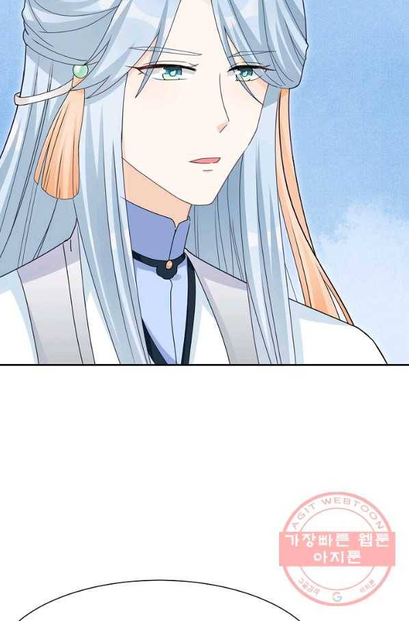 제자가 될 운명입니다 87화 3