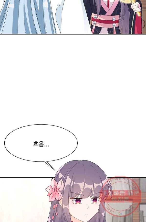제자가 될 운명입니다 87화 16