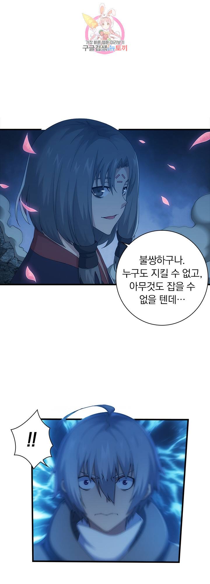 열혈전사의 부활 - 헌터학원 135화 1