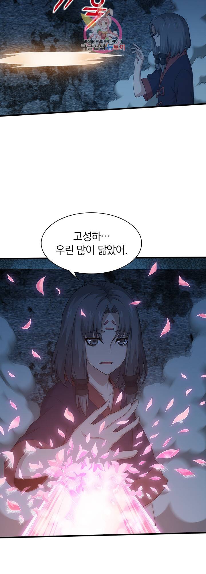 열혈전사의 부활 - 헌터학원 135화 3