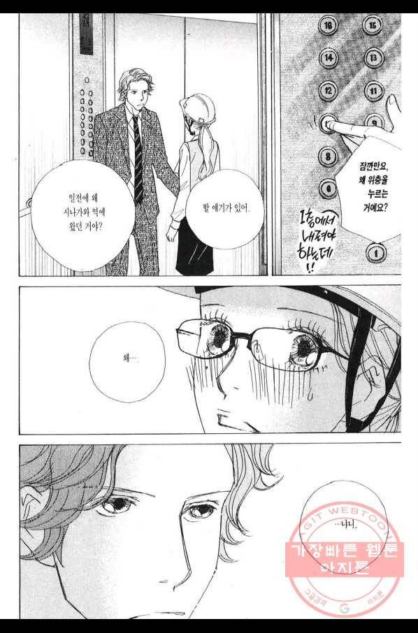 클로버 트레플 관람차와 암흑-2 2
