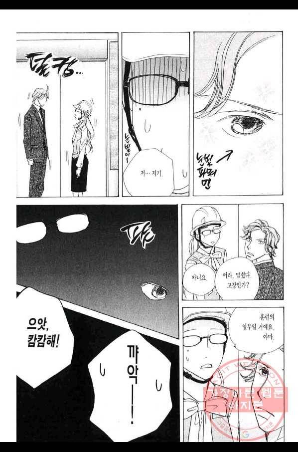 클로버 트레플 관람차와 암흑-2 3