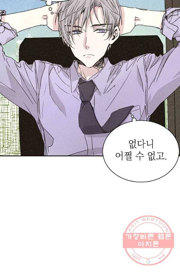 절찬 연애중 3화 6