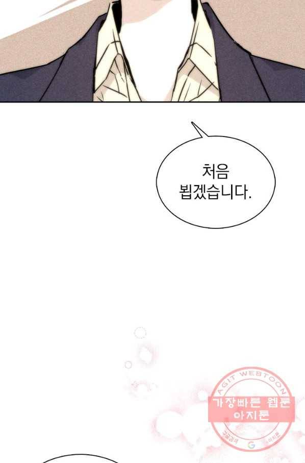 절찬 연애중 3화 12