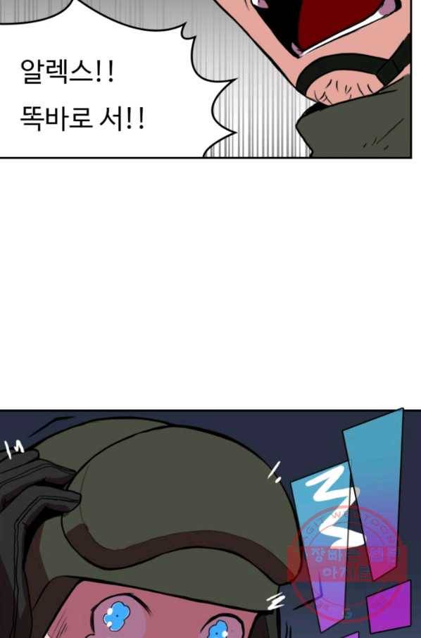 유스티티아 0화 2