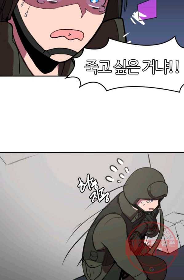 유스티티아 0화 3