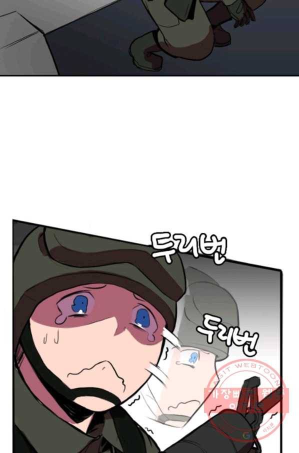 유스티티아 0화 4