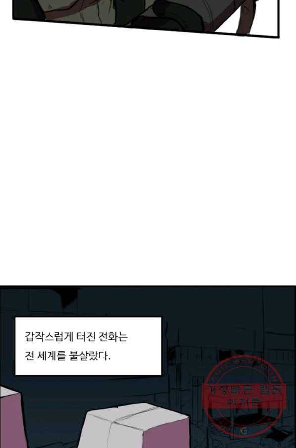 유스티티아 0화 5