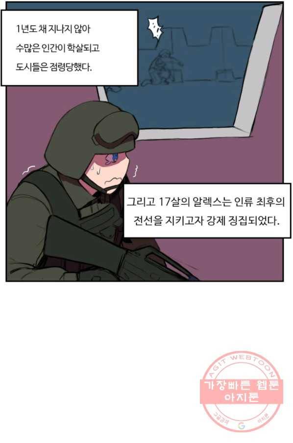 유스티티아 0화 7