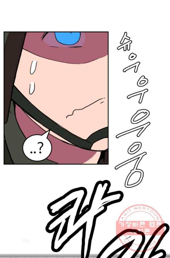 유스티티아 0화 8