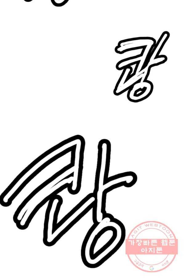 유스티티아 0화 10