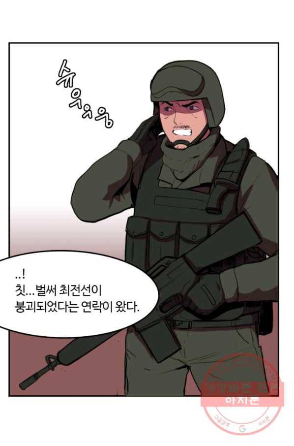 유스티티아 0화 11