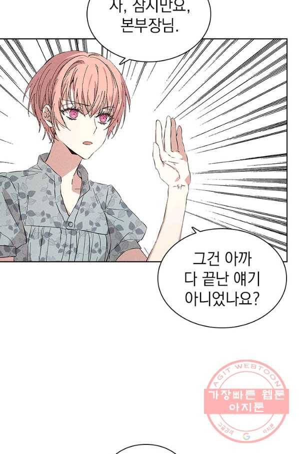 절찬 연애중 17화 9