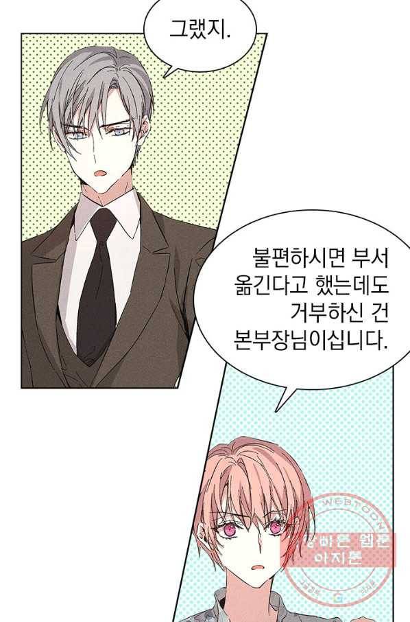 절찬 연애중 17화 10