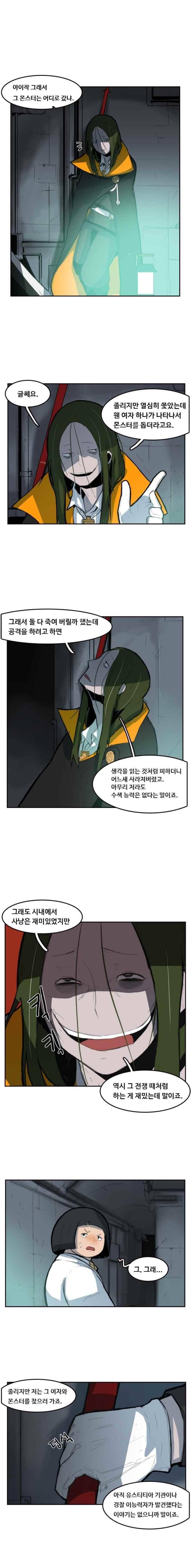 유스티티아 8하 3
