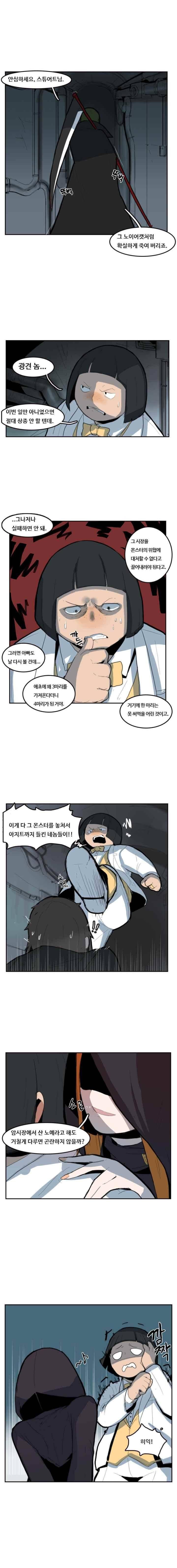 유스티티아 8하 4