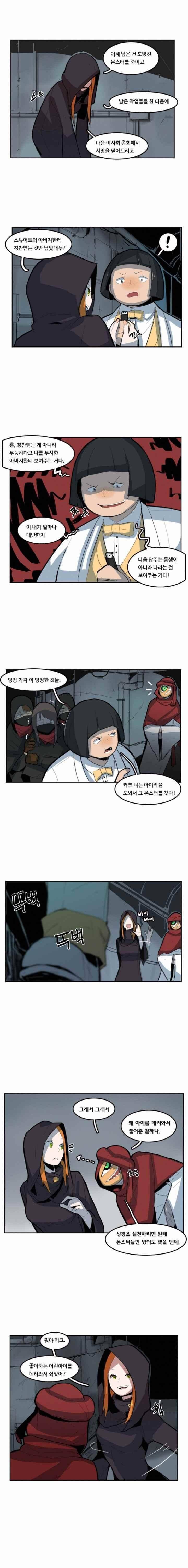 유스티티아 8하 6