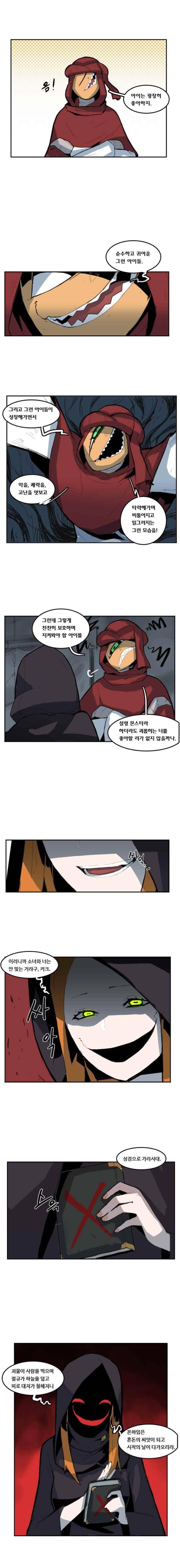 유스티티아 8하 7