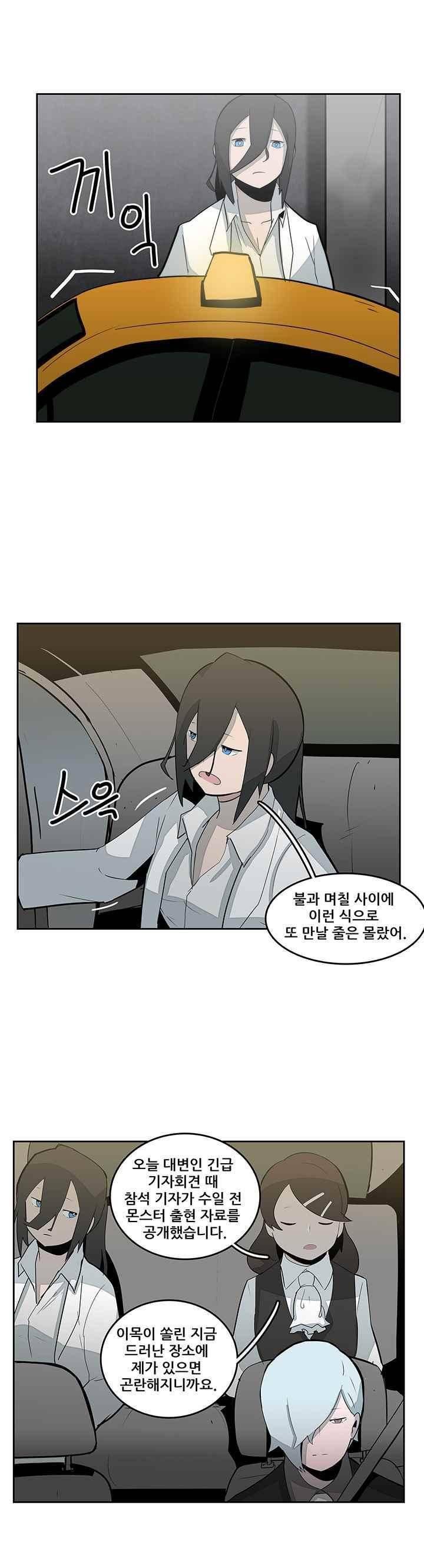 유스티티아 16화 2