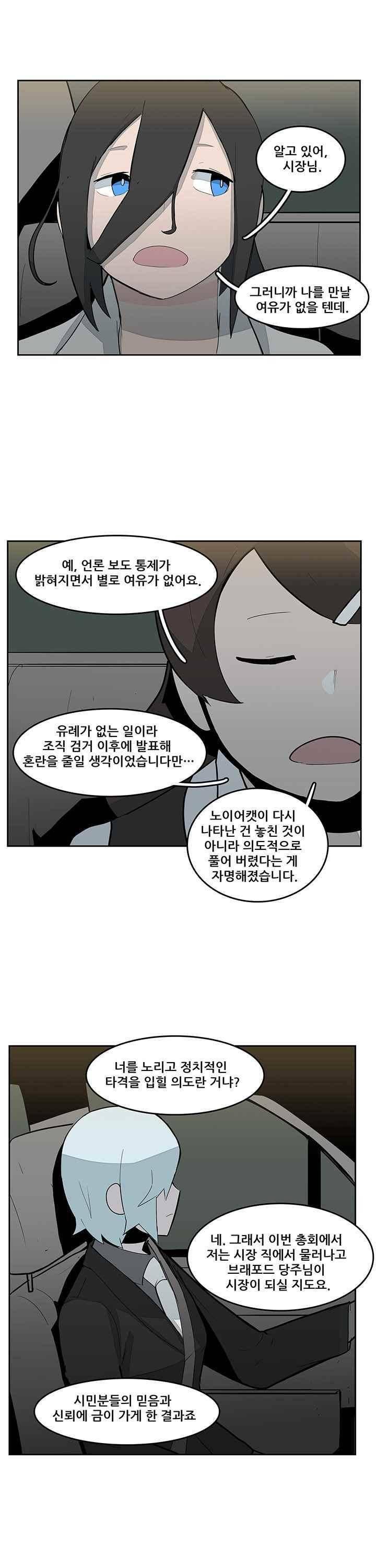 유스티티아 16화 3