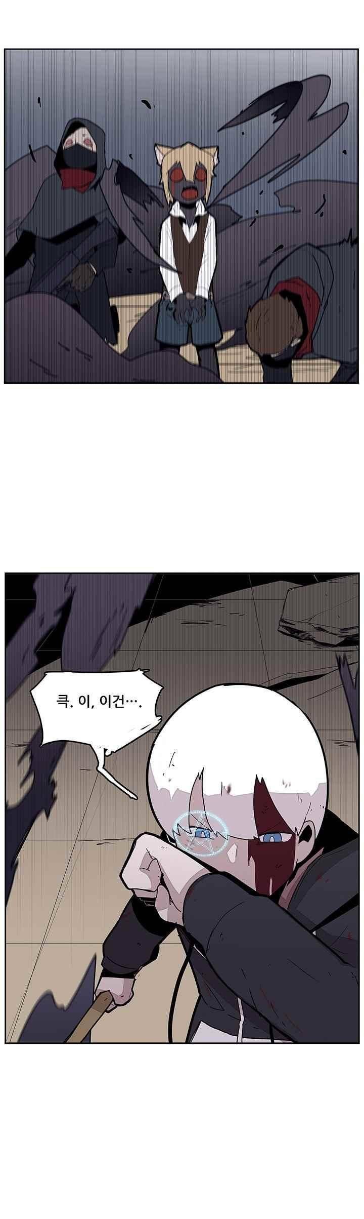 유스티티아 30화 3