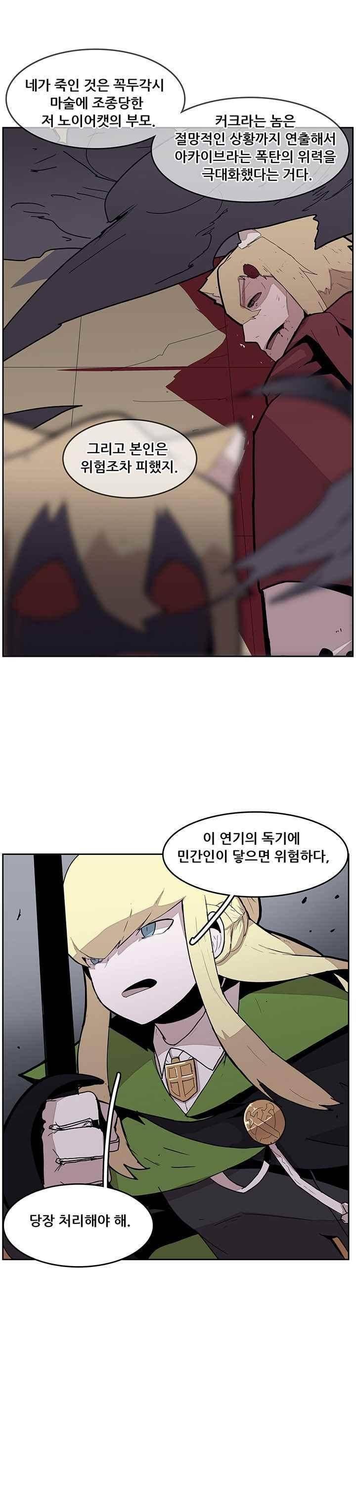 유스티티아 30화 5