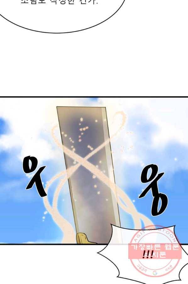 화산전생 184화 11