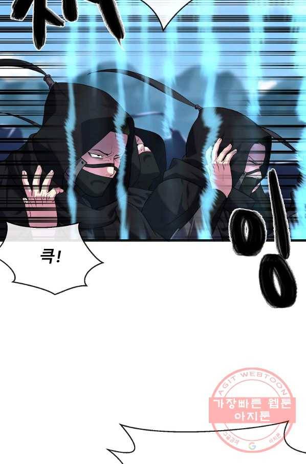 화산전생 184화 22