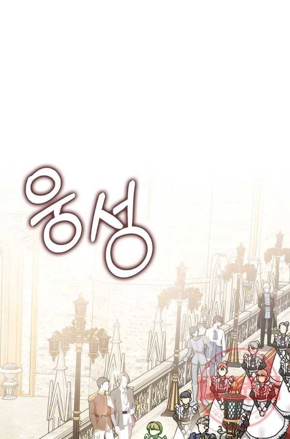 폭군의 신경안정제 27화 1