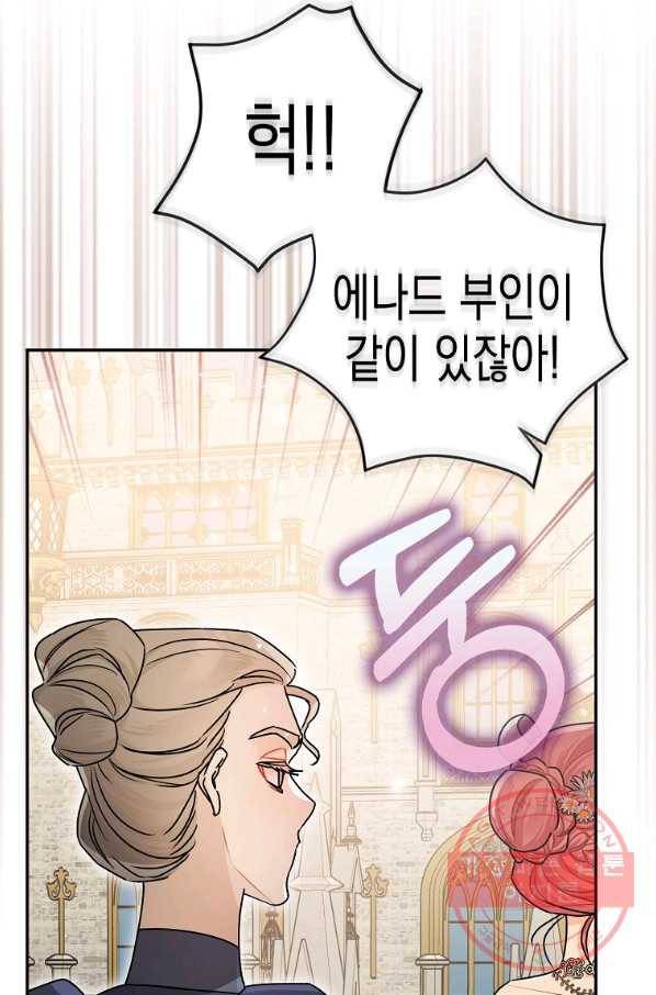폭군의 신경안정제 27화 7