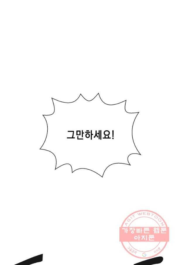 메모라이즈(MEMORIZE) 60화 2