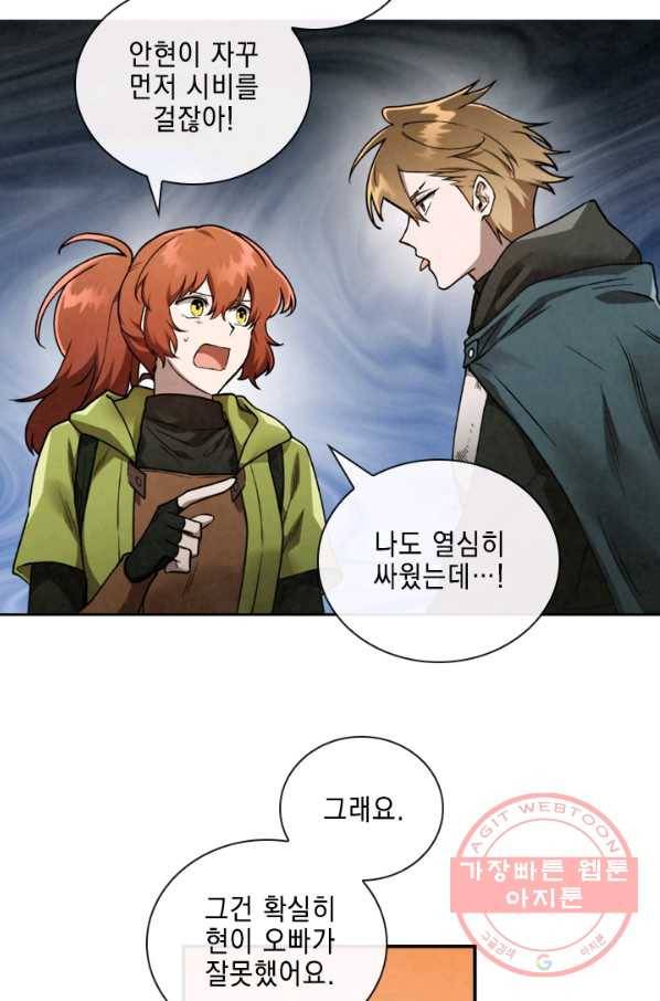 메모라이즈(MEMORIZE) 60화 9