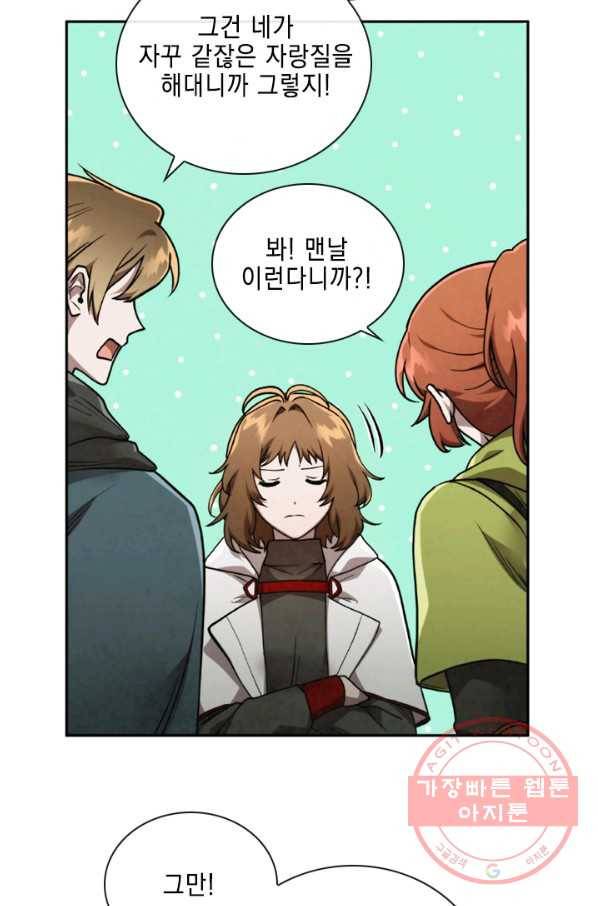 메모라이즈(MEMORIZE) 60화 11
