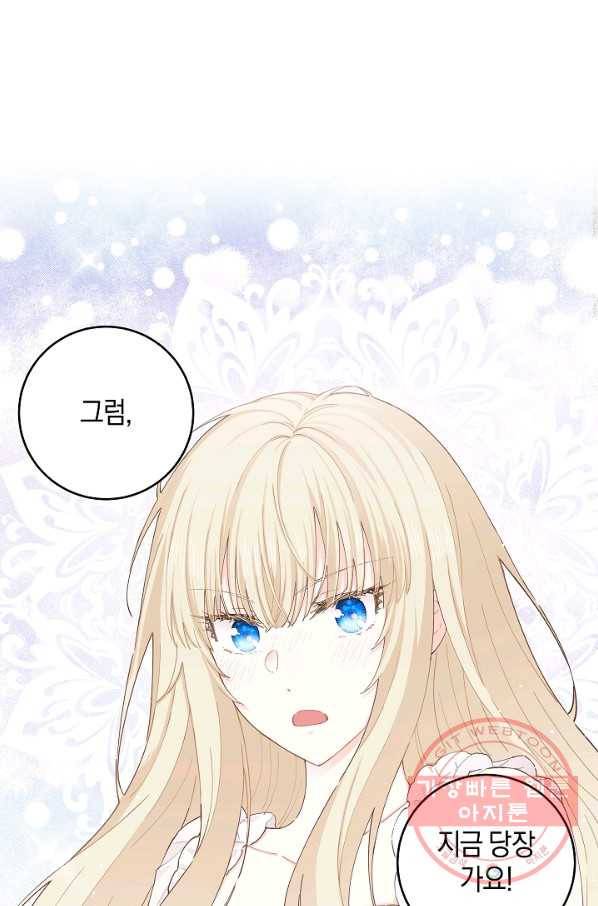건강이 없습니다 29화 1