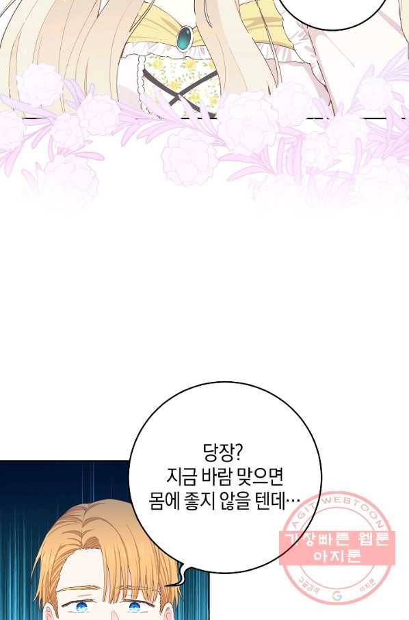 건강이 없습니다 29화 2