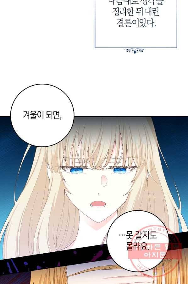 건강이 없습니다 29화 7