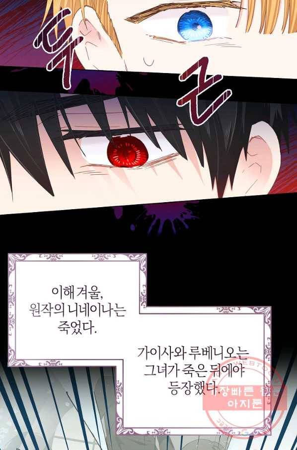 건강이 없습니다 29화 8