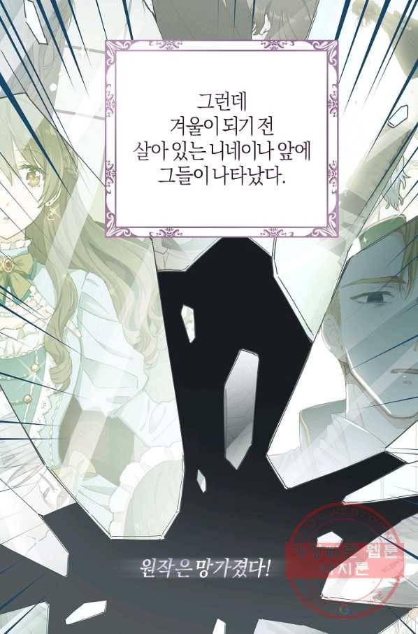건강이 없습니다 29화 9