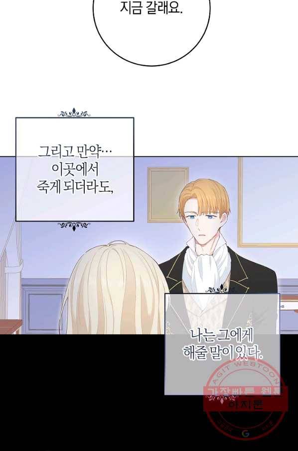 건강이 없습니다 29화 13