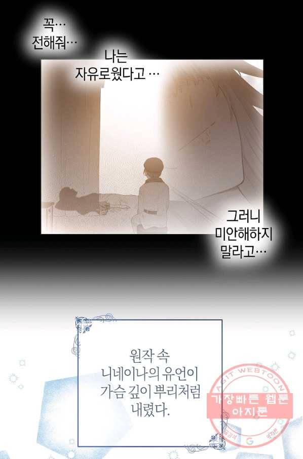 건강이 없습니다 29화 14
