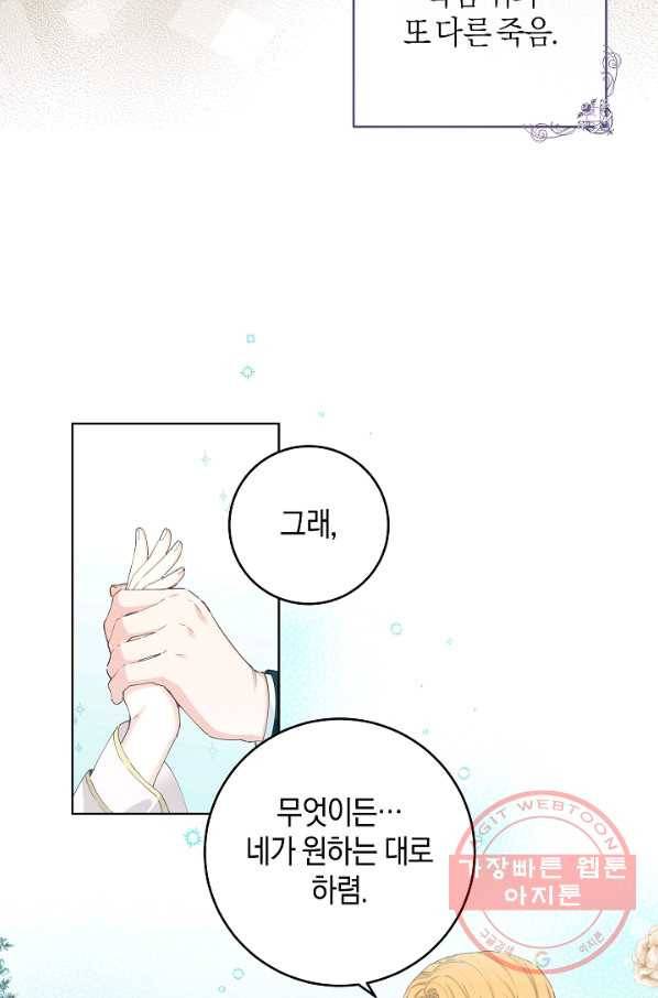 건강이 없습니다 29화 17