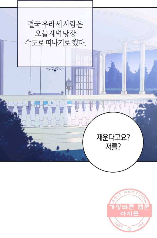 건강이 없습니다 29화 20