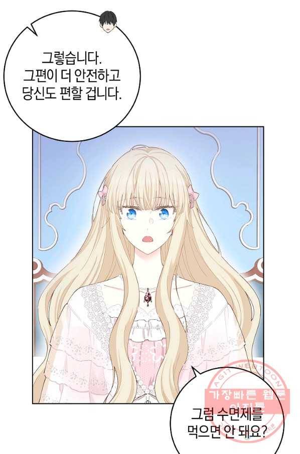 건강이 없습니다 29화 21